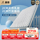 慕思（de RUCCI）【月亮船】爱迪奇青少年棕垫高弹乳胶竹炭椰棕 升级款1.5*2米偏硬