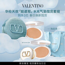 华伦天奴蓝气垫LN2+替换芯礼盒粉底液遮瑕三八节女神礼物生日礼物送女友