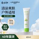 隆力奇清凉爽肤止痒凝露蚊虫叮咬舒缓草本凝露60ml