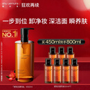 植村秀琥珀卸妆油450ml 护肤洁颜油 舒缓洁面 清洁毛孔 女神礼物送女友