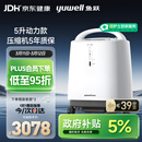 鱼跃（Yuwell）制氧机医用吸氧机家用老人医用级氧气机5L升大流量9F-5BW