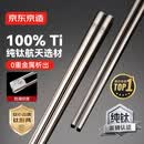 京东京造【100%纯钛】筷子家用高档餐具中空防烫防滑耐高温6双