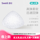 雪伦2024新款无膜网状义乳术后专用假乳房仿真假胸高弹散热透气WL 白色 L