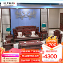 咏月红木家具印尼黑酸枝（学名：阔叶黄檀）沙发 实木沙发组合仿古中式别墅客厅家具 财源滚滚六件套定I金付清发