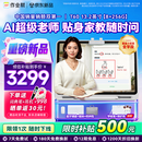 作业帮学习机T60 8+256G 全新一代AI超级老师 1对1名师大招课平板电脑小学到高中学练辅导家教早教13.2''