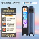 科大讯飞AI词典笔X9 Pro【重磅新品】英语学习神器点读单词翻译笔 小学初中高中同步全科便携式学习机 