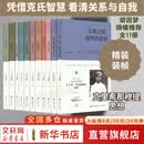 【正版包邮】生命之书：365天的静心冥想 克里那穆提全套 胡因梦 译 雪洞静心之巅 冥想系列 斯瓦米拉玛 哲学伦理学入门书籍 新华书店旗舰店 克里那穆提全集11册