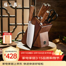 张小泉 淳木六件刀具套装 套刀 菜刀斩骨刀多用刀水果刀磨刀器刀具全套D31090100