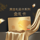 京东E卡高端黑金卡5000面值（实体卡）送礼礼品卡/官方正品/购物卡/提货卡/员工福利/商务礼品/奖品