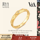 周生生 钻石戒指 18K黄色黄金对戒情诗 女款 93126R 定价 11圈