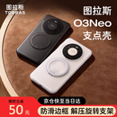 图拉斯支点壳O3Neo【国风美学丨旋转解压支架】 适用华为mate80promax手机壳70pro+全包60pro+磁吸磨砂男 【墨韵黑】 【华为 Mate80 ProMax】