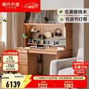 源氏木语实木书桌书架一体中古樱桃木多功能办公桌电脑桌书房桌子 【6】1.4米书桌+上架+公牛电轨