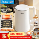 美的（Midea）电热水壶家用烧水壶泡茶0涂层食品级304不锈钢自动断电双层防烫全钢无缝1.5L大容量 MK-HJ1566