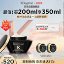 卡诗海源黑钻发膜200ml护发烫染受损强韧修护柔顺水润亮泽礼盒