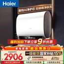 海尔【无镁棒BK5PLUS】电热水器60升 国家补贴双胆扁桶 BK5升级款富锶小蓝瓶3300W速热一级能效