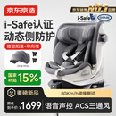 京东京造儿童安全座椅0-6-7岁婴儿宝宝i-Safe双通风加热星际舱3.0星雾灰
