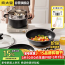 炊大皇锅具套装不粘锅星空麦饭石色炒锅煎锅汤蒸锅电磁炉通用B50052