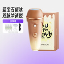 beautigo脱毛仪冰淇淋恒冰蓝宝石大能量家用全身可用私处脱毛男士送礼生日情人节礼物送女友 奶咖-宠爱套装