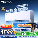 TCL空调京东联名真省电大1.5匹新一级能效变频纯铜管挂机冷暖壁挂式卧室KFR-35GW/JD21+B1国家补贴