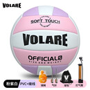 VOLARE5号排球中考学生专用排球中小学生硬排球初中生中考训练球4 5号 升级马卡龙色 粉紫白