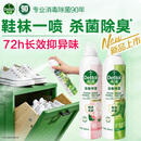 滴露（Dettol）香氛消毒除菌喷雾床单衣物杀菌去霉味 马桶消毒鞋袜除臭 灭HPV16 【鞋袜杀菌除臭】月下山茶+清晨露珠 380ml*2