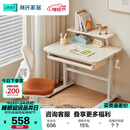 林氏家居儿童学习桌小学生家用写字书桌LS691V1