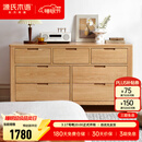 源氏木语全实木橡木五斗柜收纳七斗柜卧室客厅家具电视柜简约抽屉储物柜子 【1】原木色七斗柜135*40*75.5cm 整装