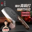 十八子作传统手工锻打菜刀 家用刀具圆头斩切刀S315 【精美彩盒装】