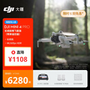 大疆 DJI Mini 4 Pro 长续航畅飞套装（带屏遥控器版）全能迷你航拍无人机 入门级航拍相机 轻型无人机