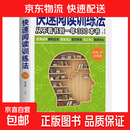 最强大脑 超级记忆术力思维导图逆转思维训练书籍畅销图书籍正版 快速阅读训练法【单本】 无规格