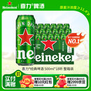 喜力经典500ml*18听整箱装喜力啤酒Heineken喜宴聚餐啤酒送礼