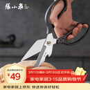 张小泉巨力灰钛不锈钢剪强力大剪子专用鸡骨头硬骨厨房剪刀
