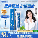 云南白药经典系列牙膏 健齿护龈改善牙龈问题 清新口气留兰香型牙膏180g