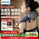 飞利浦（PHILIPS）小金鱼颈椎按摩器按摩披肩斜方肌肩颈腰背部热敷按摩仪5203N 送父母亲节日生日礼物