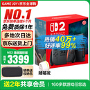 任天堂（Nintendo）【国内保税仓】Switch2/1代 OLED日版/港版游戏机续航加强版ns体感掌机便携家用主机 港版Switch2国际版赠共享会员保税仓