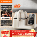 苏泊尔（SUPOR）家用智能炒菜机器人Cook5 IH 2000W猛火轻油少烟热水自清洗炒菜机Ultra电炒锅C30HS12