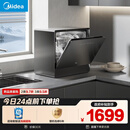 美的（Midea）【小魔方台式UP2 Pro】洗碗机壁挂式嵌入式家用一级水效三星消毒 专利母婴洗 洗烘消存一体
