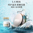 海蓝之谜（LA MER）润唇霜9g保湿护唇膏护肤品套装化妆品礼盒生日礼物送女友