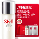 SK-II神仙水230ml抗皱精华液sk2水乳化妆品护肤品套装礼盒生日礼物女