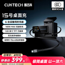 CUKTECH酷态科15号超级电能站6合1桌面充电站140W带伸缩线兼容MagSafe磁吸充电器适用苹果小米手机笔记本