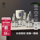 babycare电蚊香液婴儿驱蚊水驱蚊液蚊香套装儿童宝宝防蚊灭蚊无香5液+1器