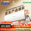 海尔统帅空调超省电Se 京东严选大1.5匹超一级冷暖变频空调挂机 双排铜管 国家补贴KFR-35GW/LJD1-1
