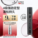 施华蔻专业丝露华强力定型发胶500ml 清爽蓬松持久自然发胶喷雾大容量定型