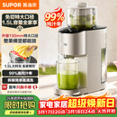 苏泊尔（SUPOR）榨汁机汁渣分离 原汁机130mm免切大口径全自动水果蔬鲜榨果汁机多功能料理机果汁杯大容量 SJ39