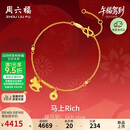 周六福马上暴富黄金手链生肖马本命年A0723991约3.16g 16+3cm生日礼物