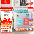 小鸭（XIAOYA）潮流生活电器2.5kg双缸洗衣机小型半自动迷你洗衣机母婴儿童内衣裤袜小件专洗分桶洗脱潮流迷你款