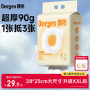 德佑云朵洗脸巾壁挂式90g超厚款一次性绵柔巾150抽*1提20*23CM