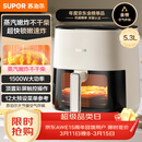 苏泊尔（SUPOR）空气炸锅不用翻面 家用全自动 可视5.3L大容量 蒸汽嫩 炸烤炸一体免翻面炸锅KD50D812A
