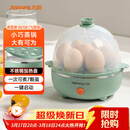 九阳（Joyoung）煮蛋器多功能智能蒸蛋器7个蛋量 ZD7-GE130（飞泉绿）