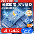 杜蕾斯避孕套安全套战甲持久延时三合一12只男专用套套超持久防早泄敏感